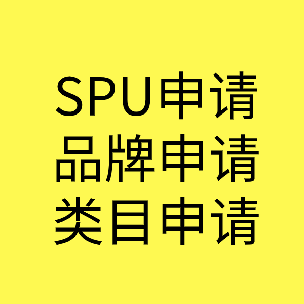 乌鲁木齐类目新增